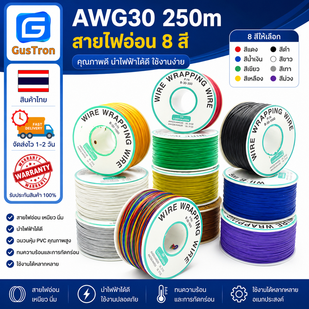 Dây linh hoạt 30AWG 250m 8 Màu Đỏ Xanh Xanh Xanh Vàng Đen Trắng Xám Tím Cam Nâu AWG30