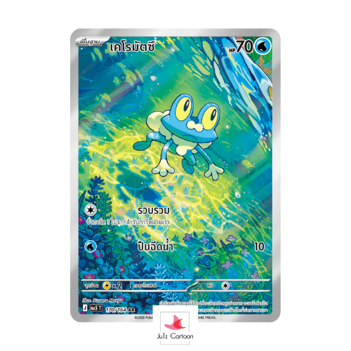 MA5 T-170-164 AR-Keromatsu-Dark Shadow Threat (Trò chơi thẻ Pokemon) Pokemon Tiếng Thái