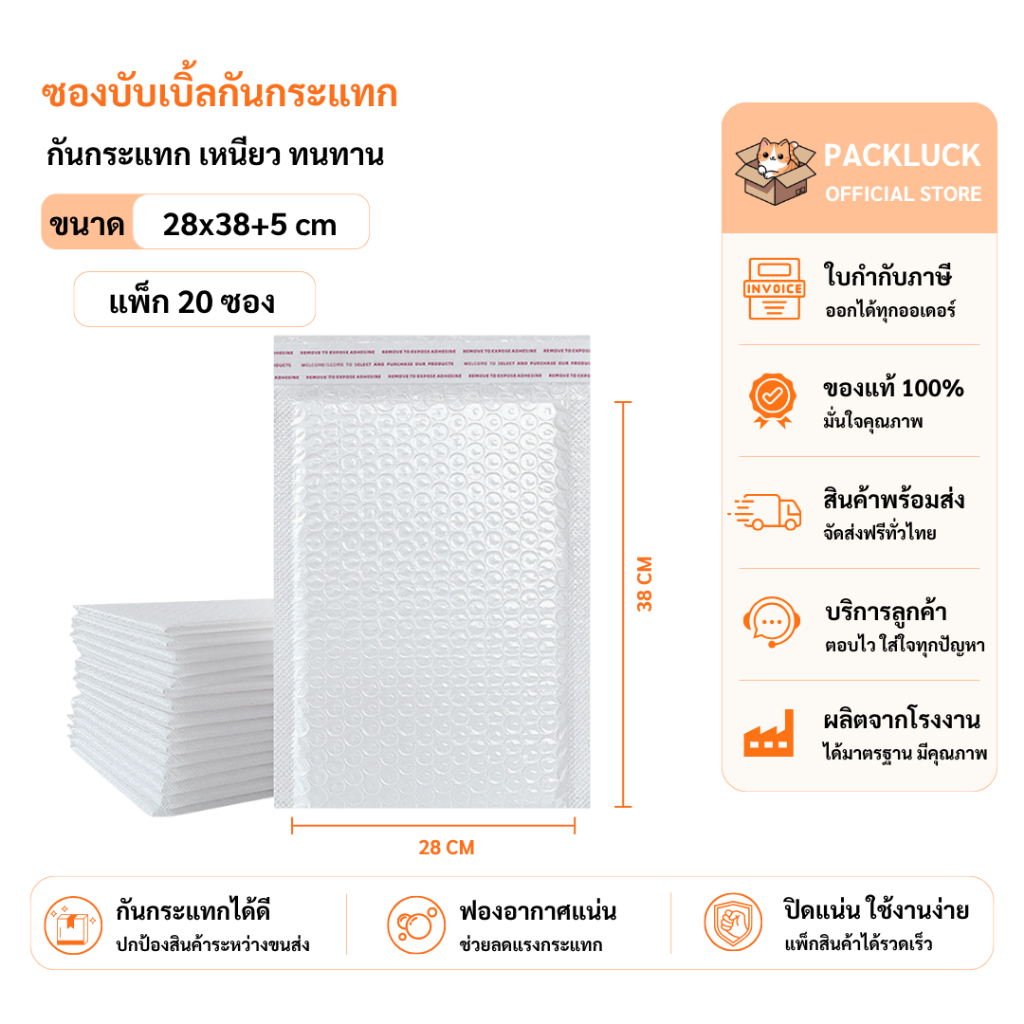 Packluck (20 Miếng) Túi Bọc Bong Bóng Kích Thước 14x17 17x21 22x25 26x30 cm. Nắp 4