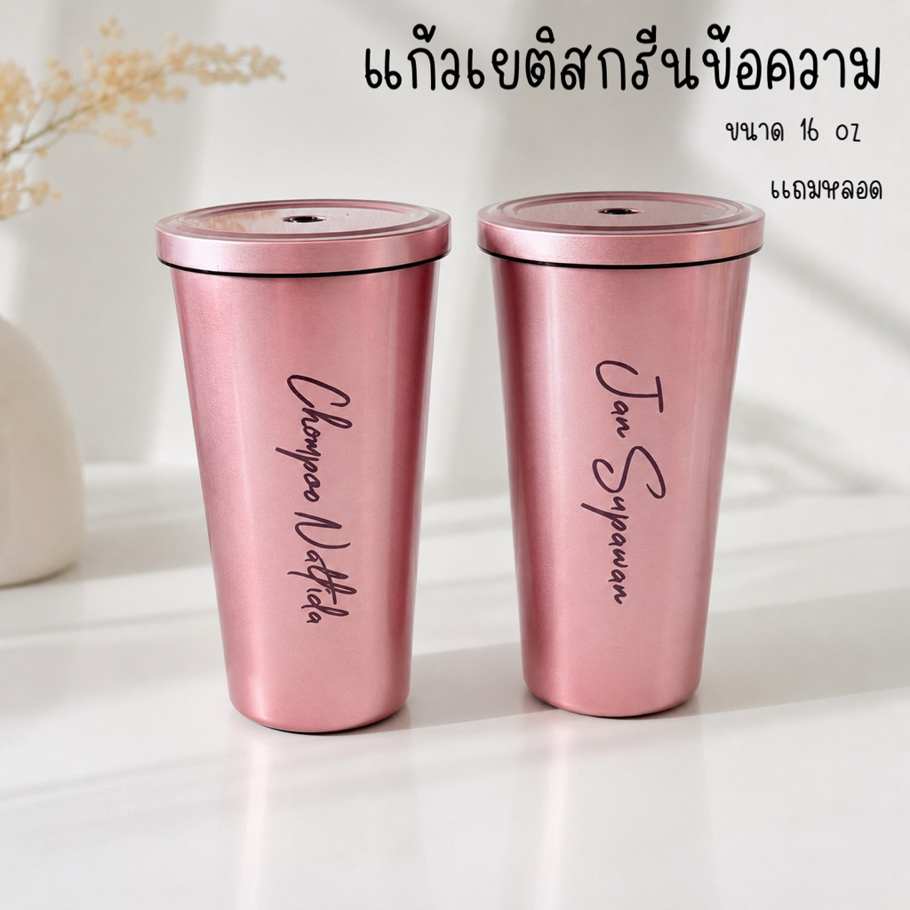 Kính Yeti với màn hình văn bản 16oz Giao hàng nhanh cấp 304