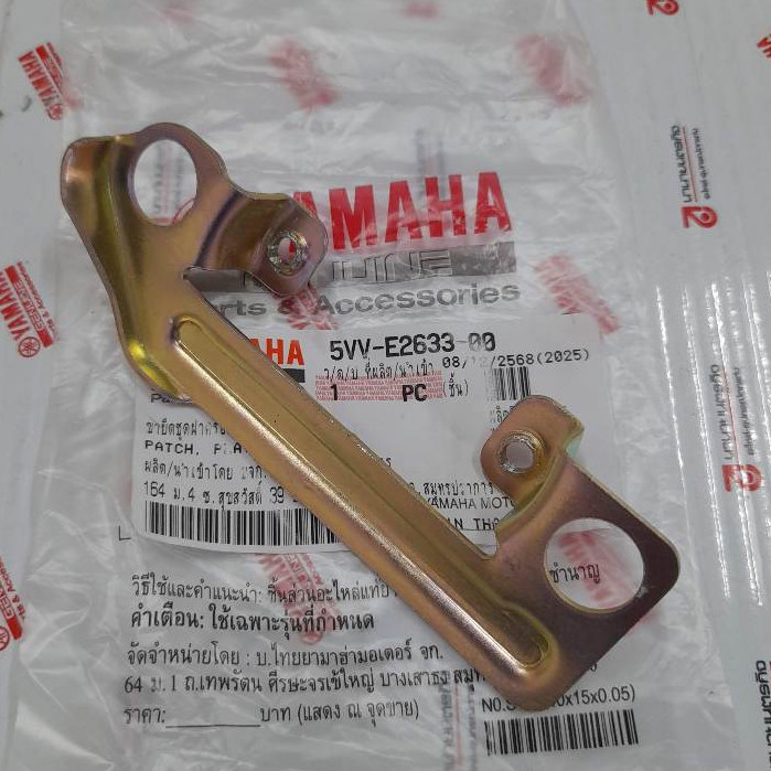 5v263300 Chân đế gắn bugi Mio Fino chính hãng YAMAHA Bộ vỏ cánh quạt 5VVV-E2633-00