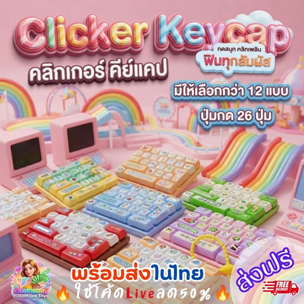 Live Code Clicker Keycap Móc khóa 26 nút Bàn phím đồ chơi