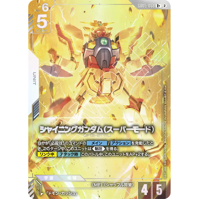 GD05-068 Shining Gundam (Super Mode) [R +] Freedom Ascension | Trò chơi bài