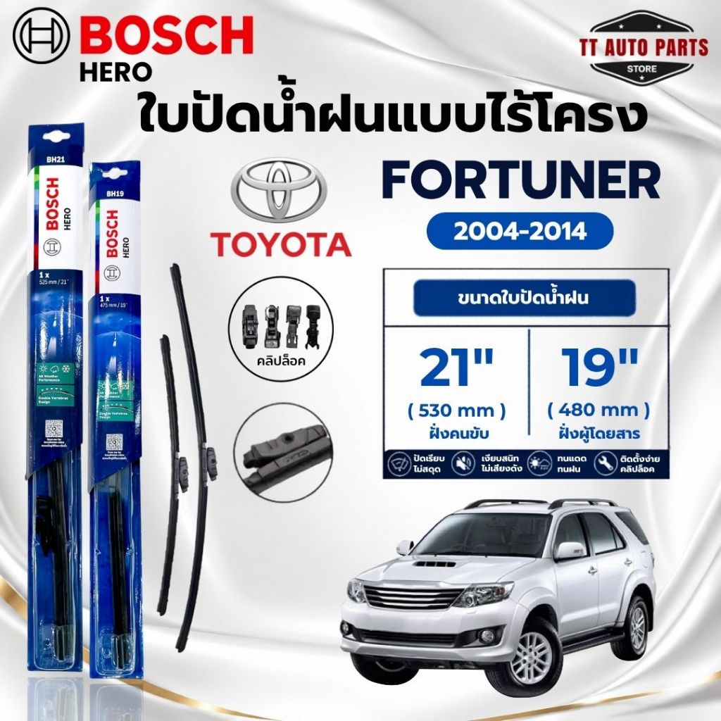 Mô hình lưỡi gạt nước BOSCH HERO TOYOTA FORTUNER