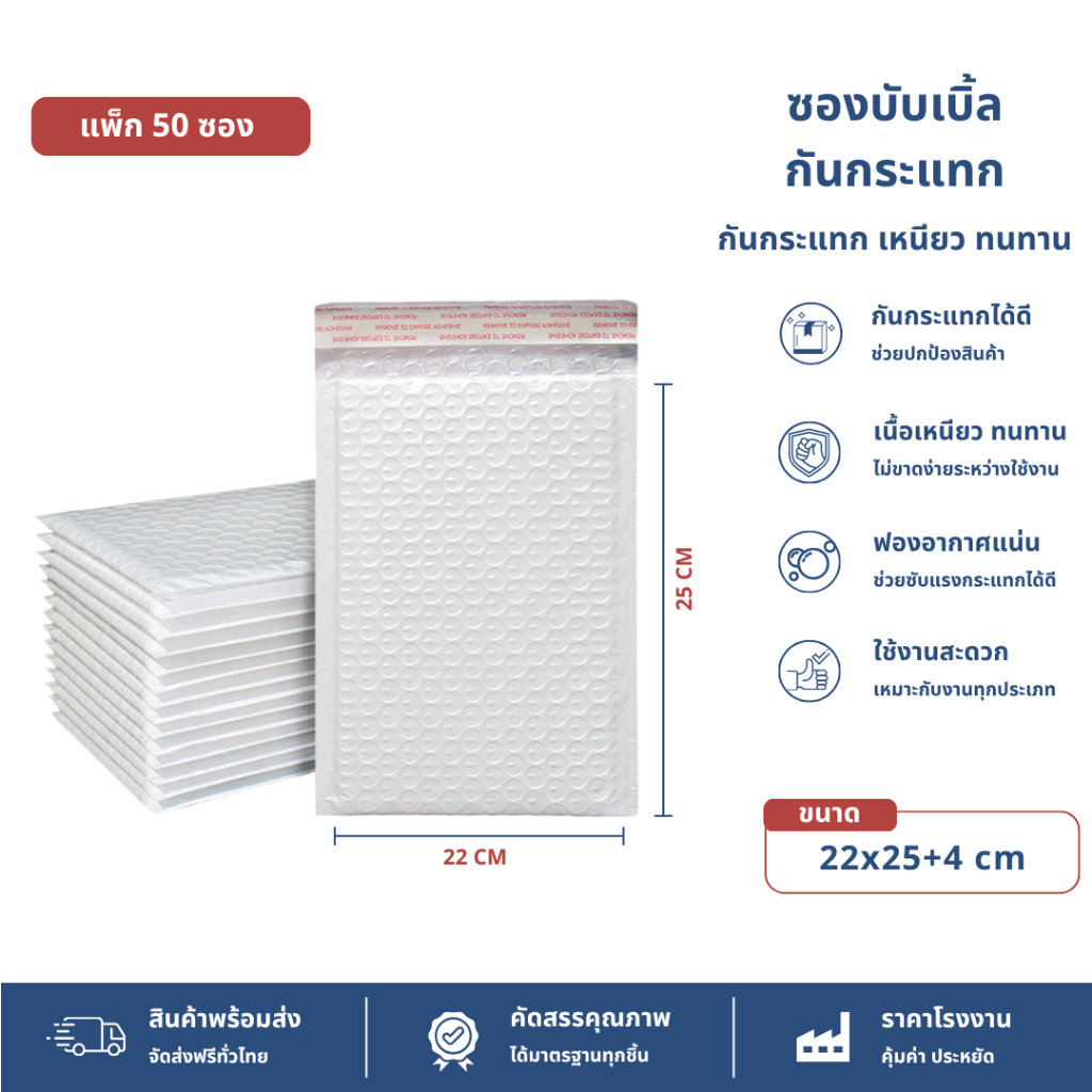 50 Miếng 22x25 + 4 Bong Bóng Bọc Kích Thước 22x25 cm. Nắp 4