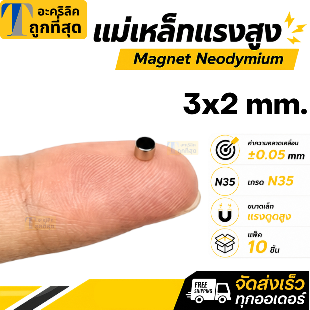 Nam châm công suất cao Kích thước 3x2 Mm Neodymium 10 miếng đồ thủ công DIY