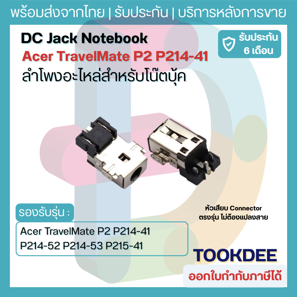 Jack DC Acer TravelMate P2 P214-41 P214-52 P214-53 P215-41 P215-52 P215-54 N19Q7 N19Q8 A514-54 1 Đầu