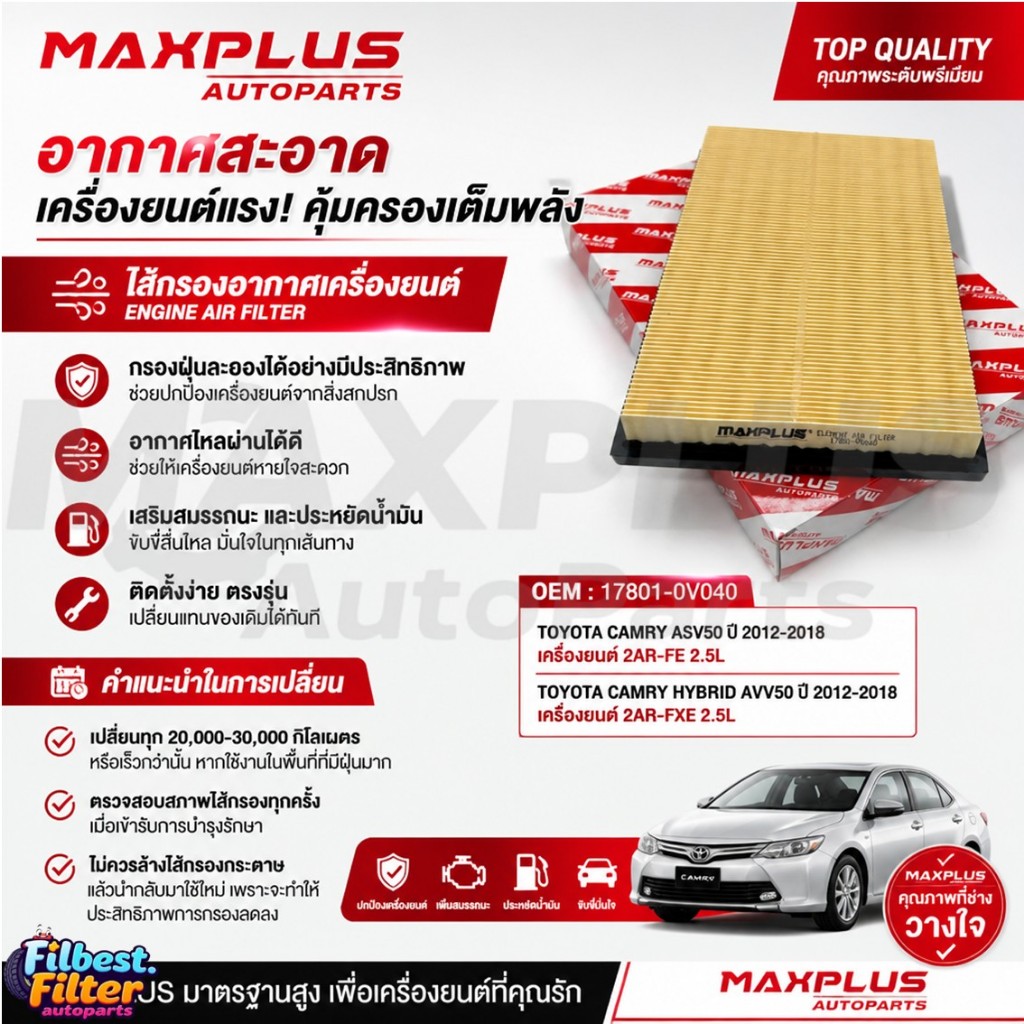 Lọc gió Toyota Camry ASV50 2AR-FE / Hybrid AVV50 2AR-FXE 17801-V040
