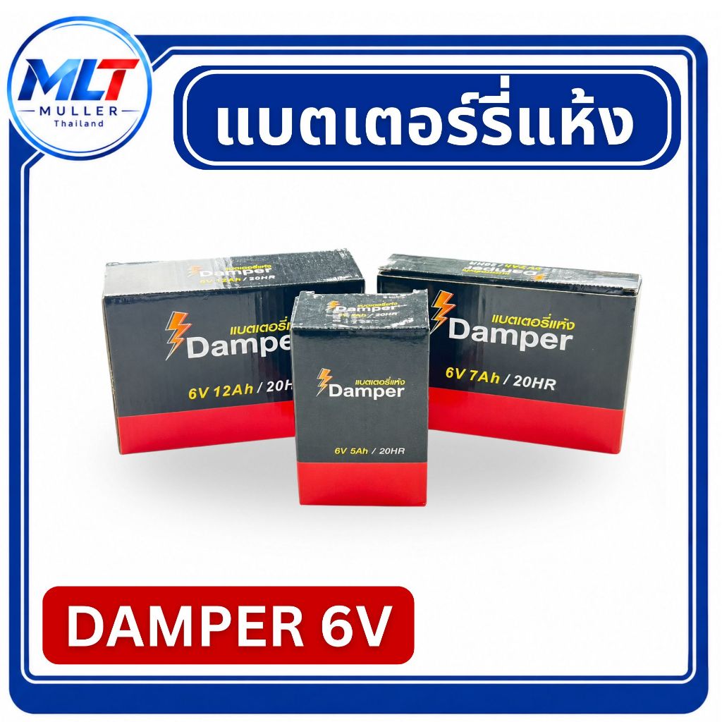 Bộ giảm chấn cao cấp khô pin 6V (5Ah / 7Ah / 12Ah) Mới Full Amp Bền bỉ Sử dụng lâu trôi