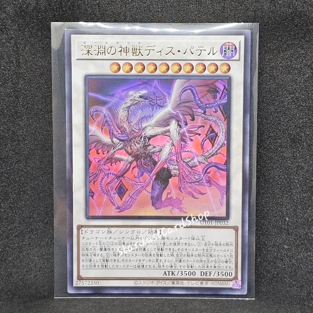 Bystial Dis Pater [UT01-JP032] Yugioh ❈ Ultra Rare (UR)