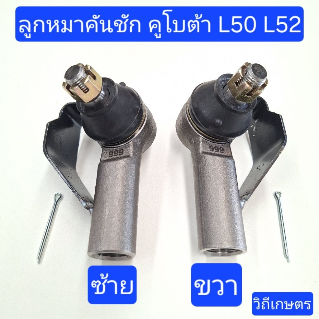 Bóng Chó Kubota L50 L52 Trái Phải Chất Lượng Tốt