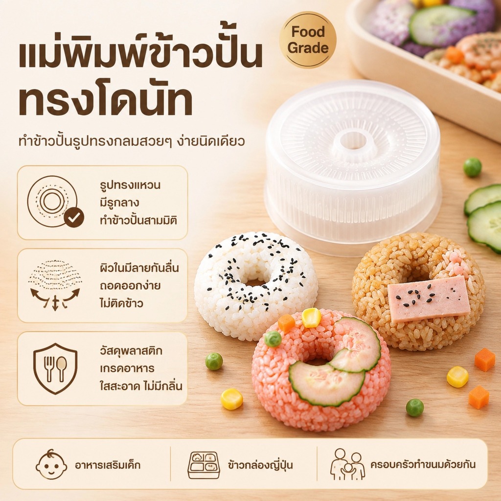 Luxe-T Bento Set Dành Cho Trẻ Em Khuôn Tròn Sushi Chống Dính DIY Donut Làm