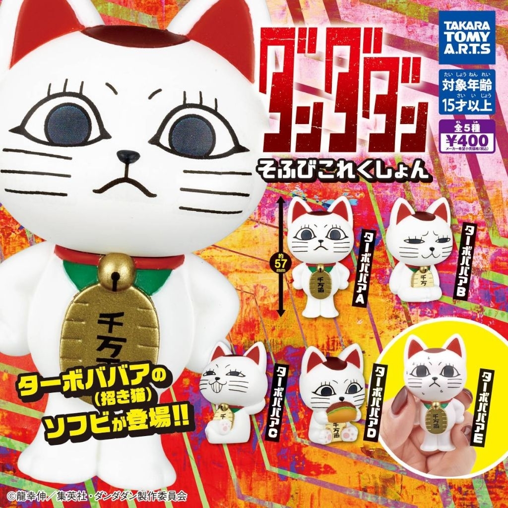 Turbo Granny In The Beckoning Cat (Maneki-Neko)