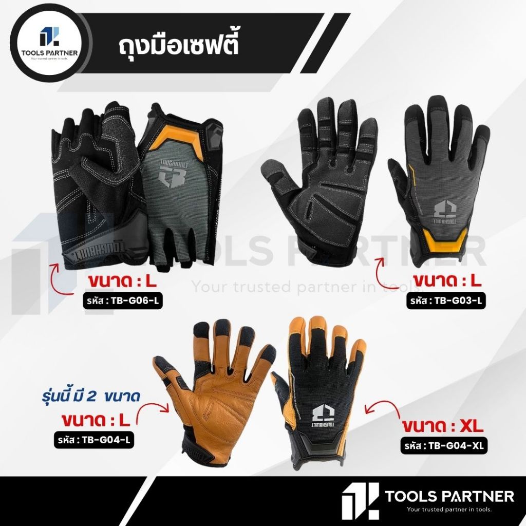 Găng tay an toàn Toughunit hoạt động (TB-G03-L / TB-G04-L / TB-G04-XL / TB-G06-L)