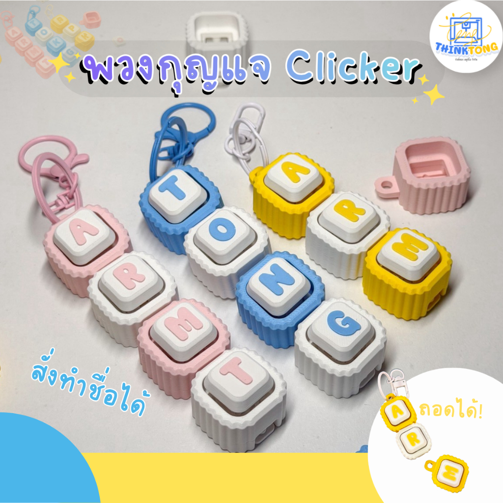 Móc khóa Clicker KeyCap 3DPrint Tên có thể in (In 3D)