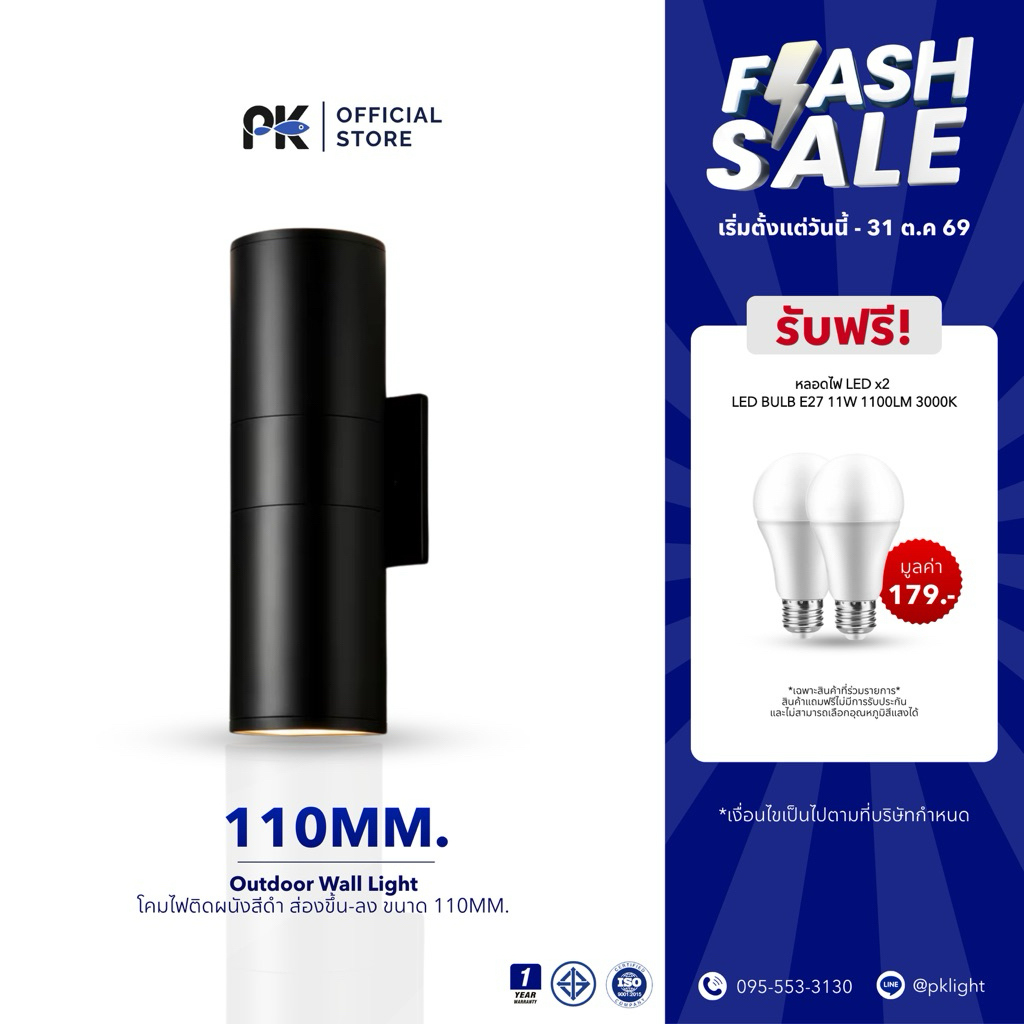 Đèn treo tường ngoài trời Đèn trụ màu đen Ổ cắm E27 loại lật (Miễn phí Bóng đèn LED E27 x2)