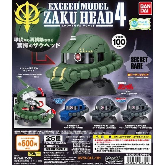 Gachapon Bandai Mobile Suit Gundam Exceed Model Zaku Head Vol.4