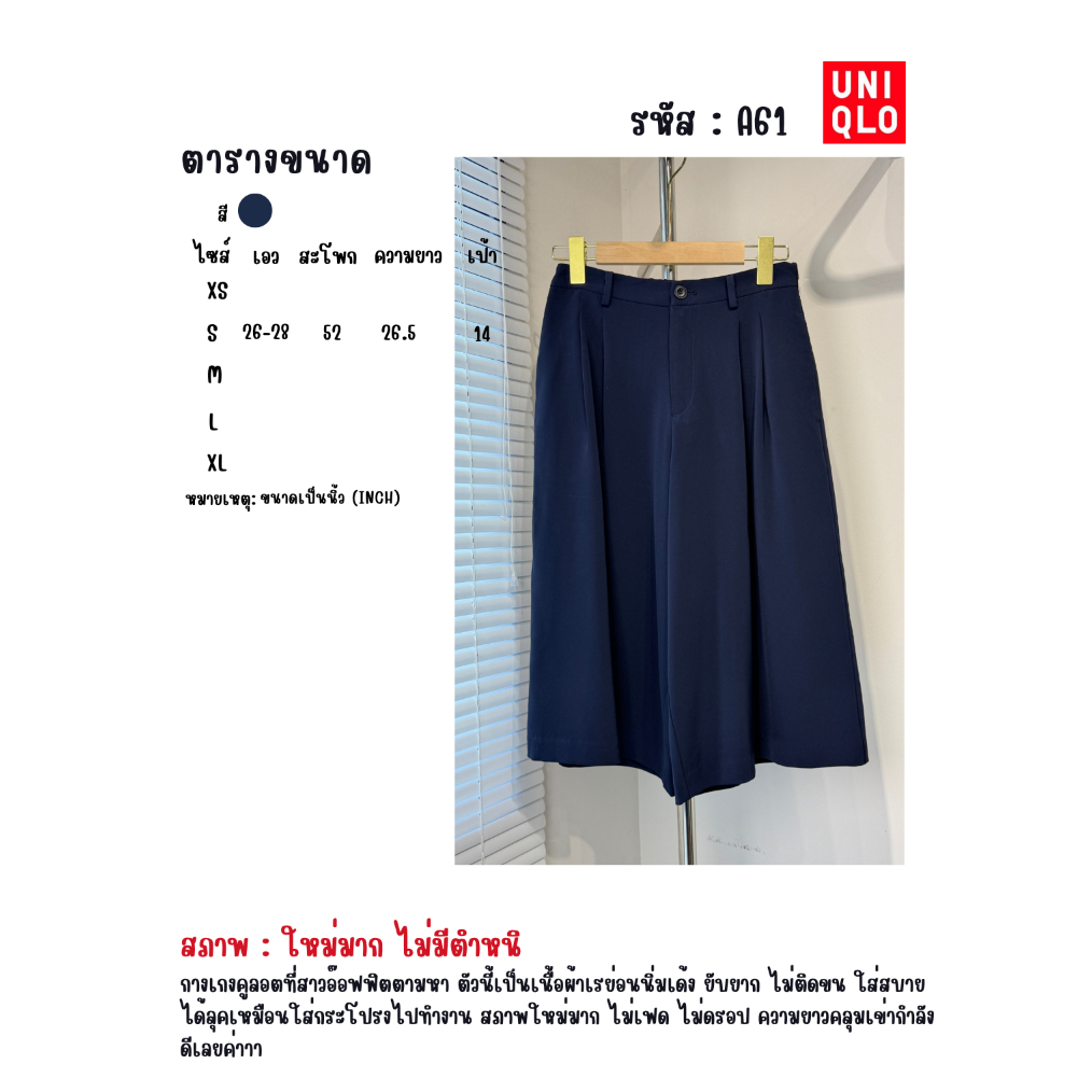 Quần Uniqlo Cool Size S Eo 26-28 Mã A61