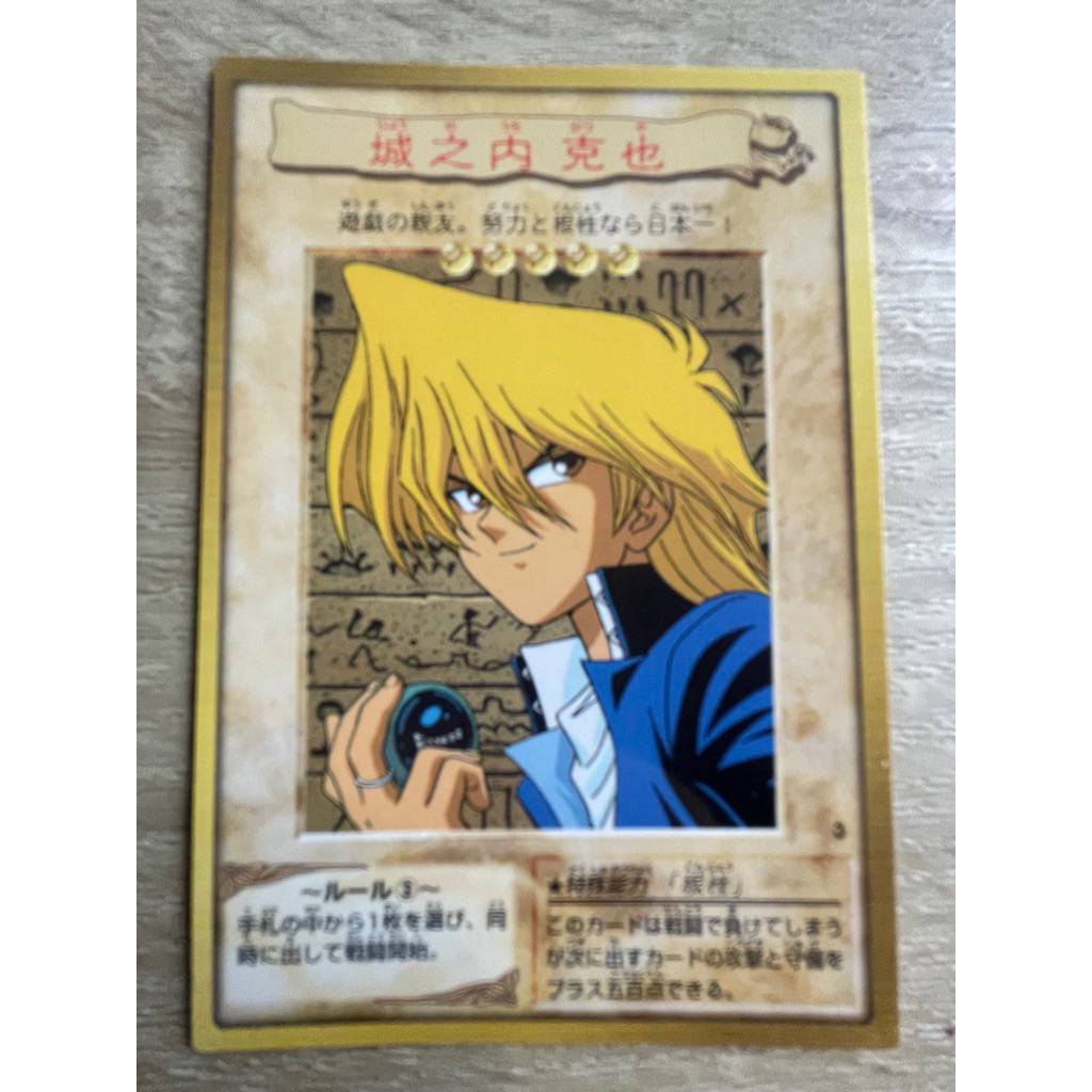 Joey Wheeler 3 Jonouchi Katsuya Bandai Card Authentic Tình trạng rất mới (Hiếm)