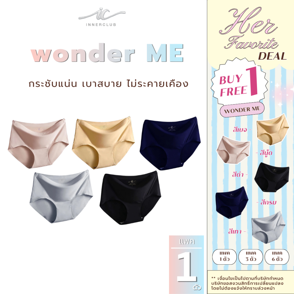 [1 Tặng 1] Đồ lót liền mạch INNERCLUB wonder ME Model Nữ Soft Smooth Light Can Choose The Color