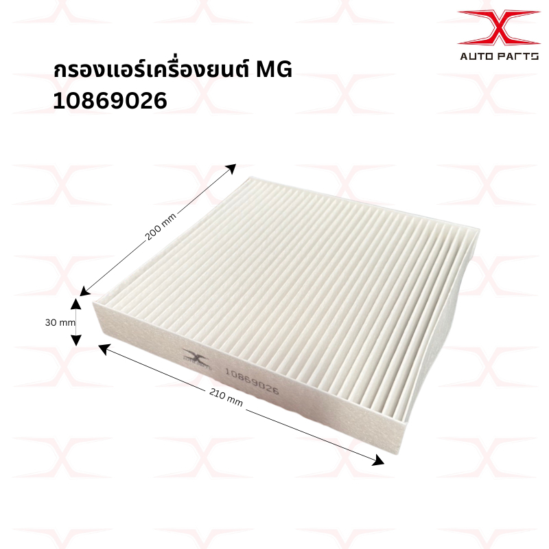 Lọc gió MG ZS / GS (AS21) / MG3 / MG5 / HS