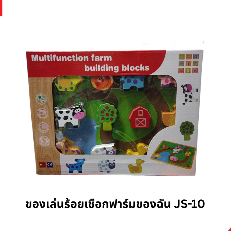 Dây trang trại của tôi JS-10