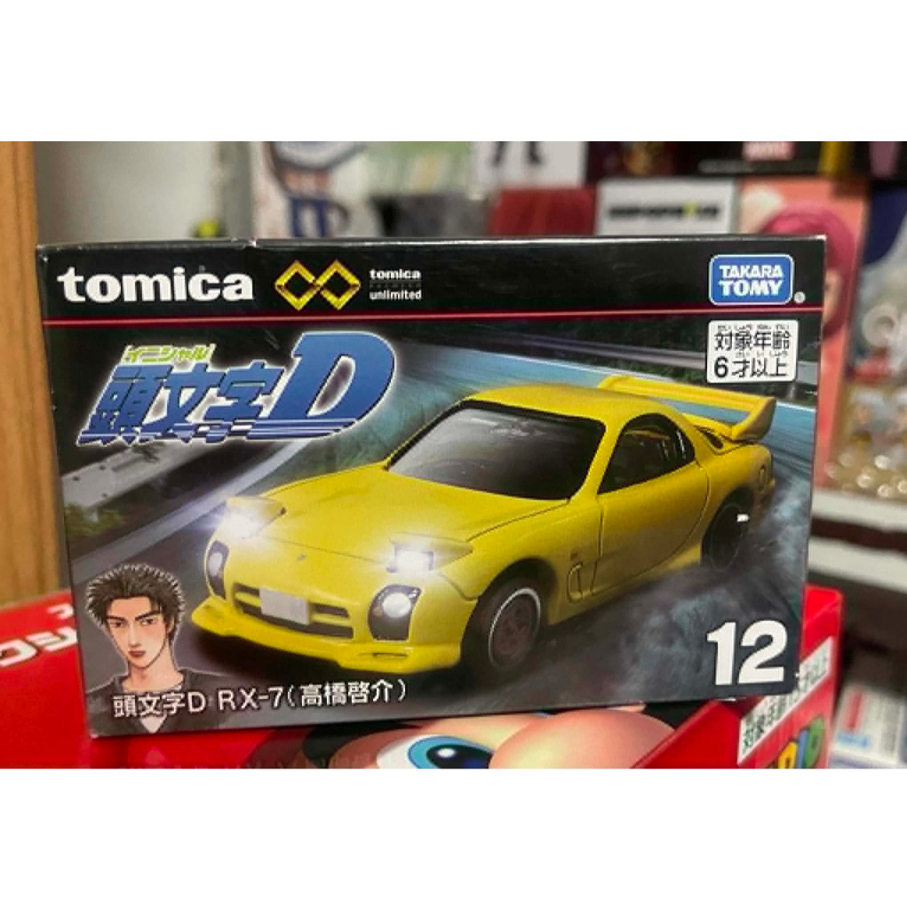 Mẫu xe cao cấp Takara Tomy Tomica No.12 – Mazda RX-7 (FD3S) Ban đầu D