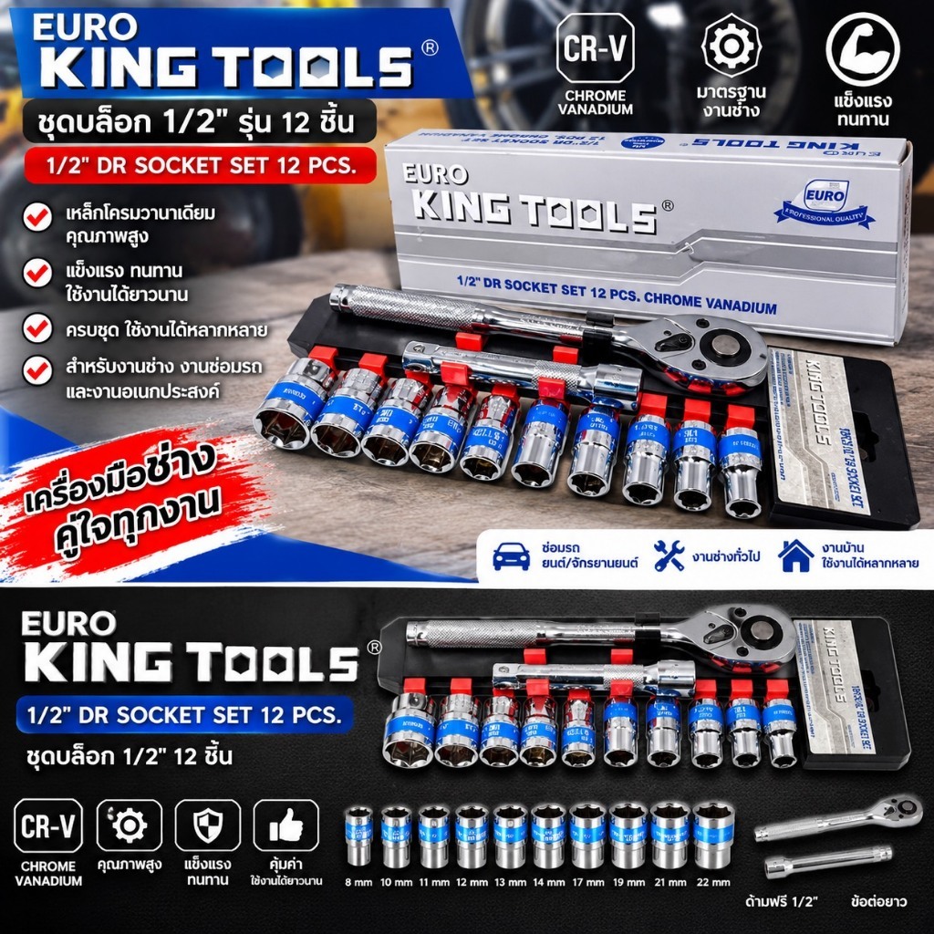 BỘ Ổ CẮM DR công cụ Euro king 12 CÁI