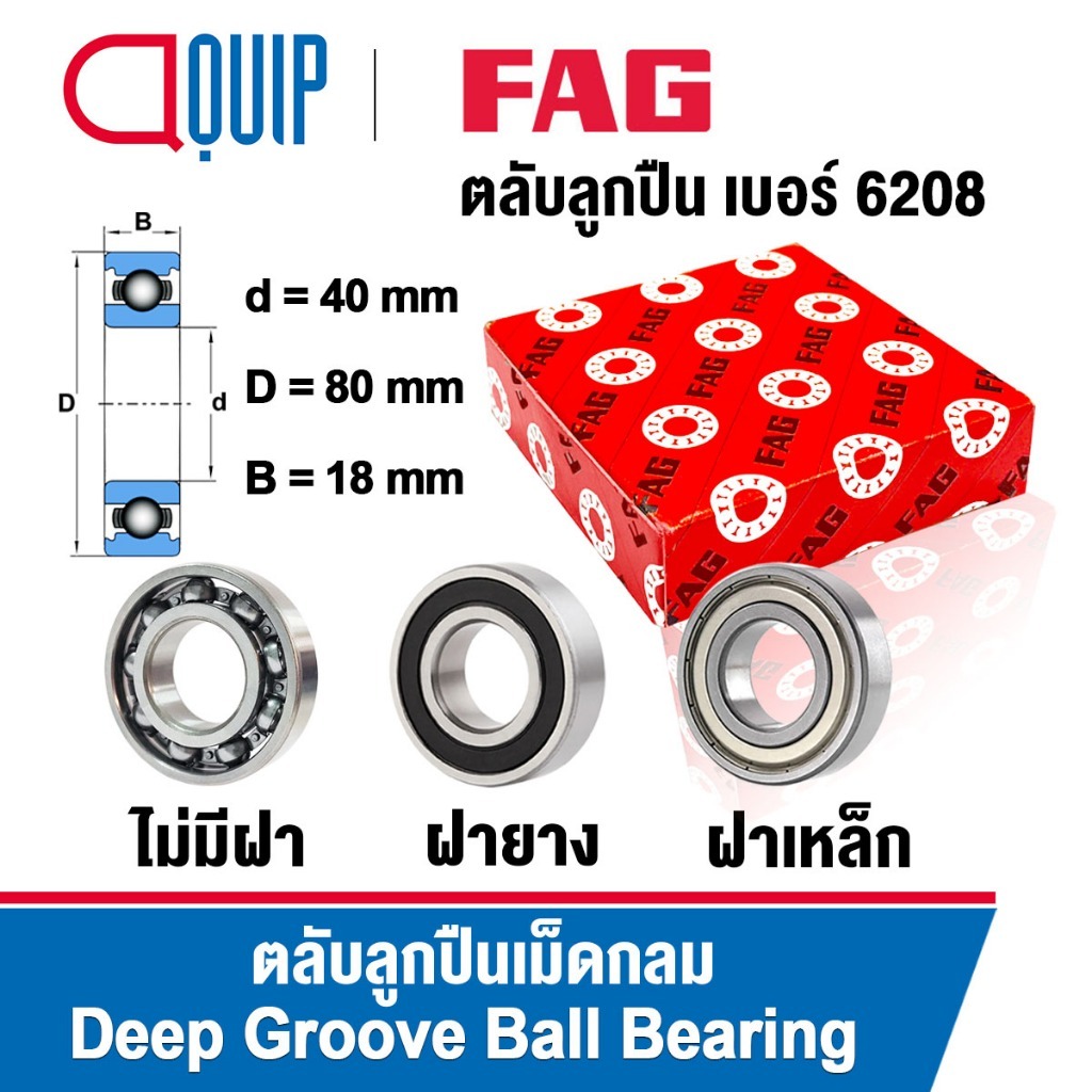Vòng bi FAG Hạt tròn 6208 6208-2RS 6208ZZ Kích thước 40x80x18 mm. Không có nắp thép cao su 6208RS 62