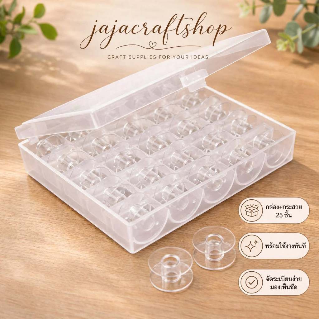 Hộp đựng 25 cuộn nhựa cho Elvira Ca sĩ anh trai Janome Elna bernette