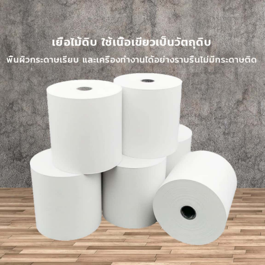 Giấy nhiệt 57x50mm 1 cuộn hóa đơn trượt Themal Poper