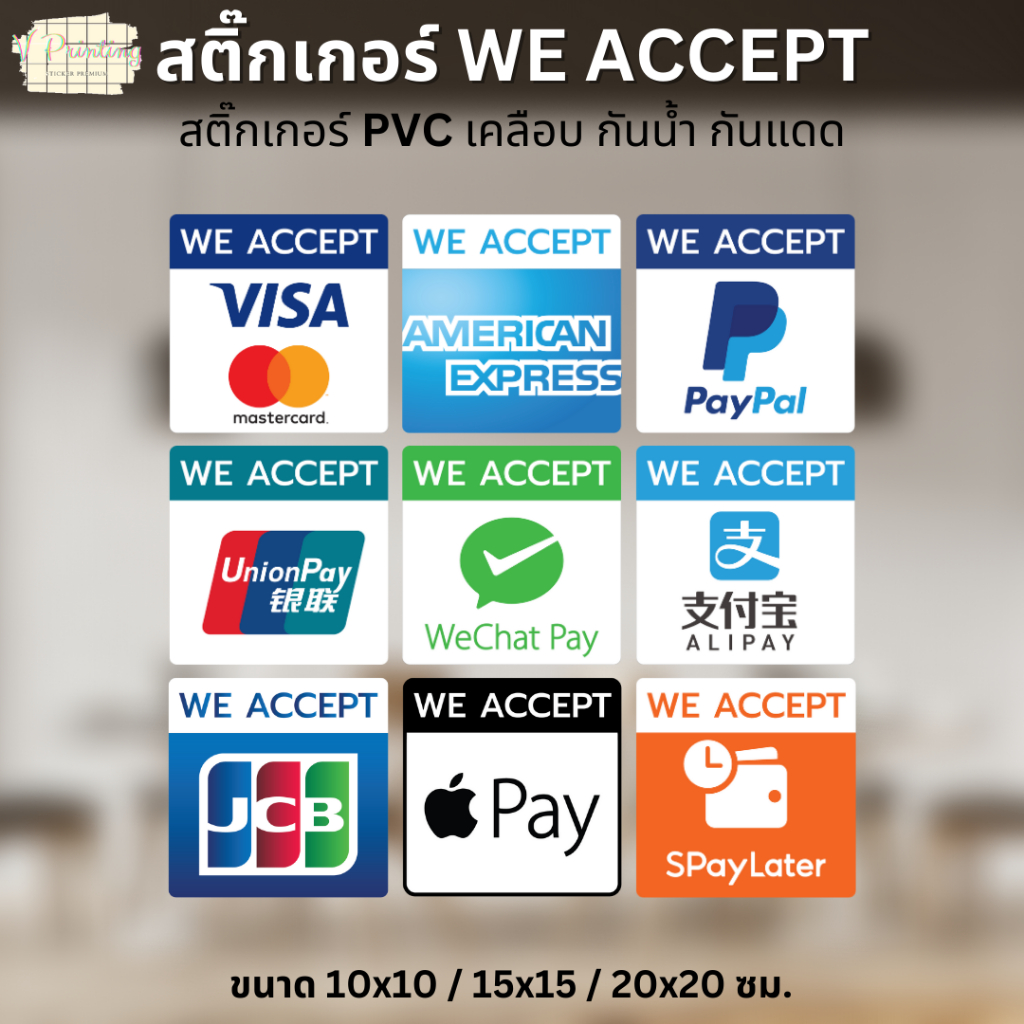 CHÚNG TÔI CHẤP NHẬN Miếng Dán Thanh Toán VISA Lipay WECHAT SPayLater Họa Tiết PVC Phủ 3 Kích Cỡ Để L