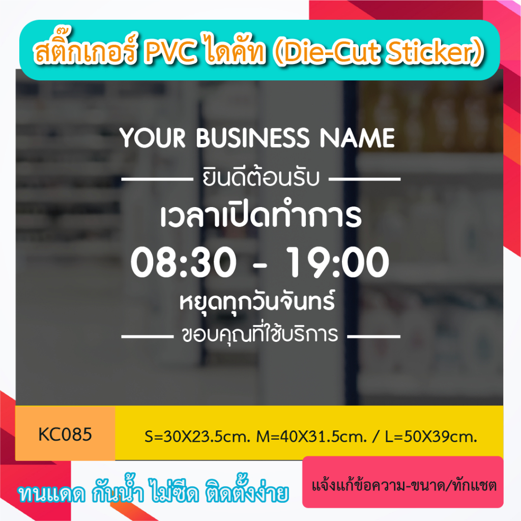 KC085 Die-Cut Sticker Sign Tell You Time Open Close The Shop Name + Holiday PVC Sticker Letters (Die