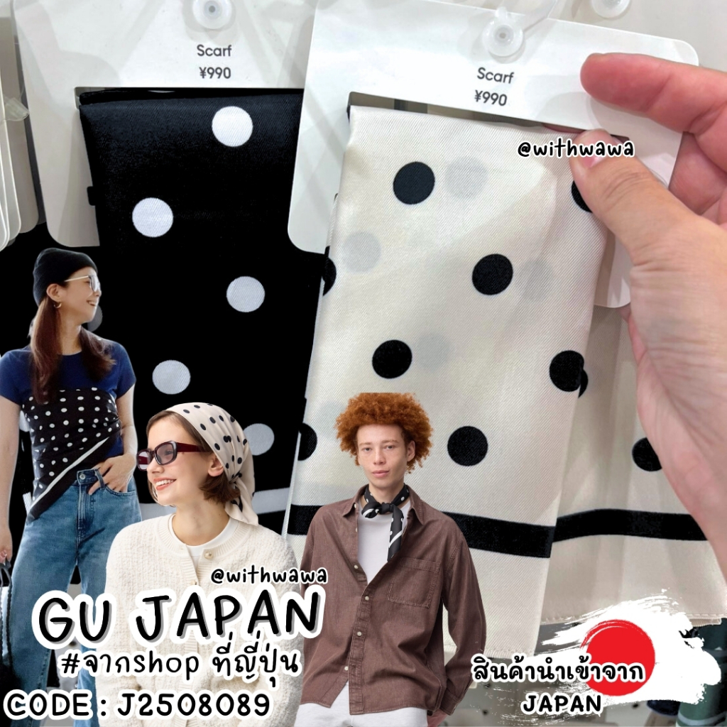 Khăn trùm đầu Khăn quàng cổ GU JAPAN Size lớn từ Shop J2508089