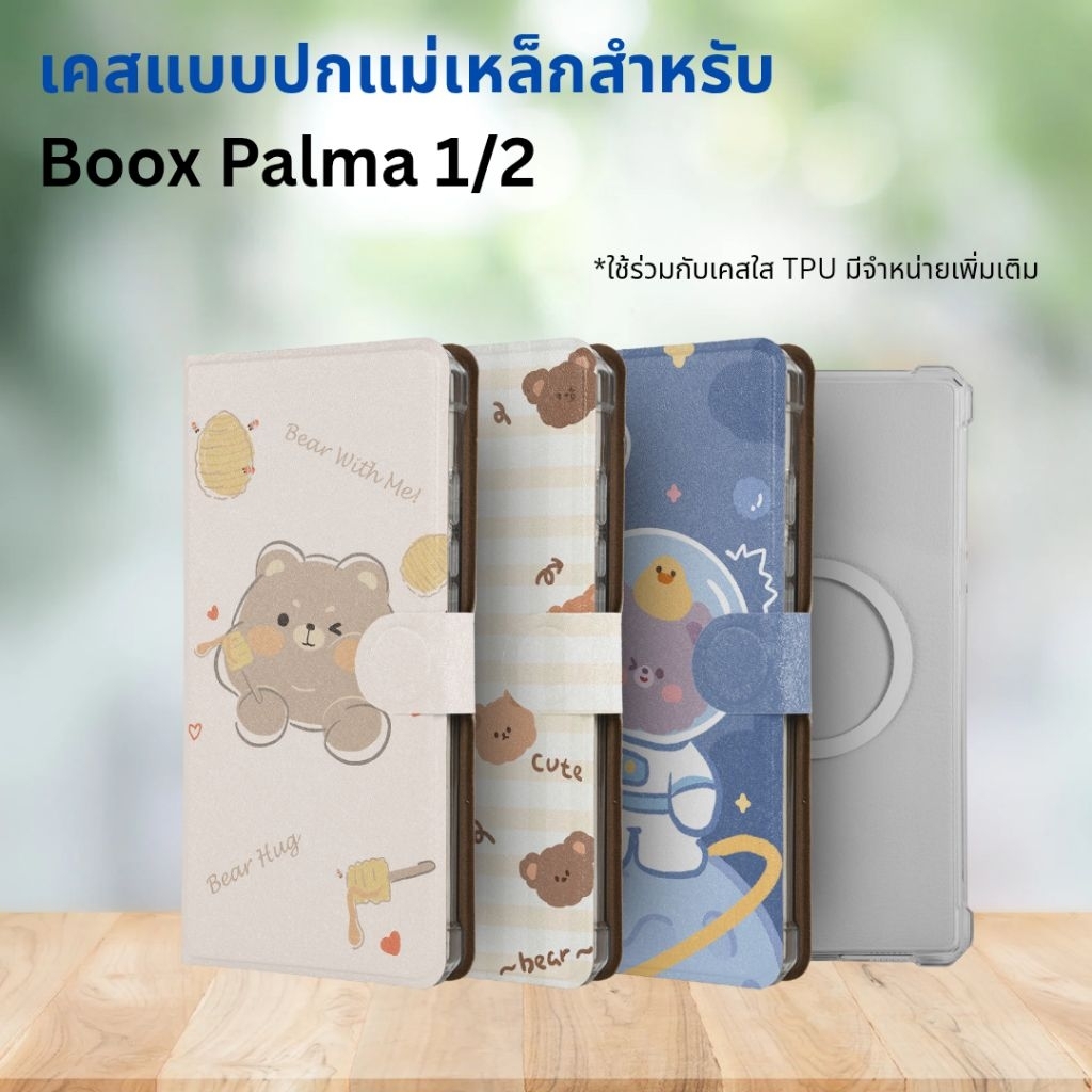 Ốp Lưng Từ Tính Cho Boox E-reader Palma 2 2 pro Có Tự Động Đánh Thức Giấc Ngủ