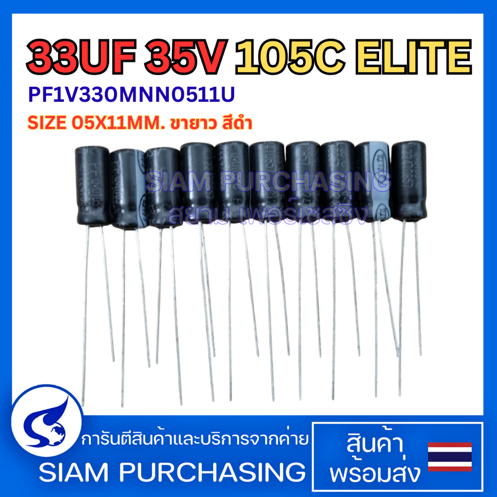 (Số lượng 10 miếng) 33UF 35V 105C ELITE SIZE 05X11MM. Capacitor đen