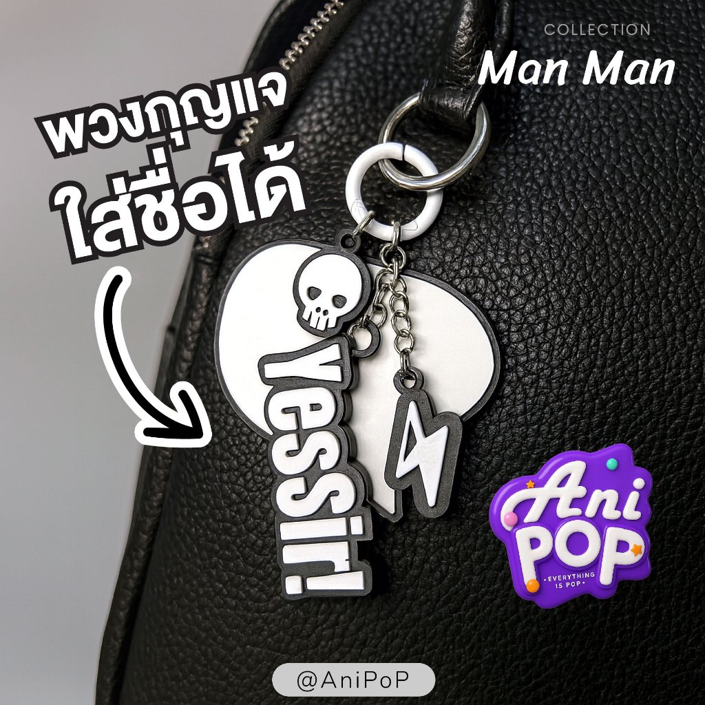 Móc khóa tên 3d · Phong cách: Cool Brutal Fierce Not Afraid Of Anybody AniPoP ManMan Change-Choose C