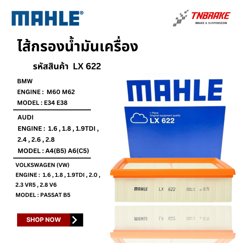 Lọc gió Audi VW BMW MAHLE LX622 | E38 A4 (B5) A6 (C5) Passat B5 (1.9TDi) / B6 OE 8D0 133 843