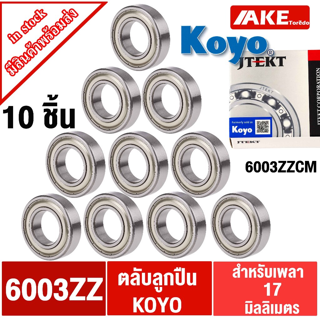 6003ZZ KOYO (10 Miếng) Vòng bi BÓNG DEEP 17x35x10 mm. Vỏ thép ở cả hai mặt 6003ZZCM (VÒNG BI)
