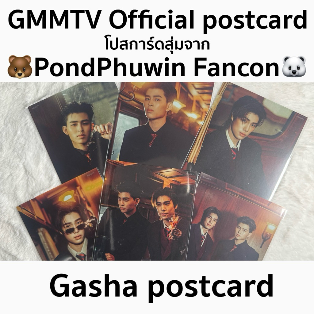 ️ ĐĂNG | BƯU ĐIỆN Ngẫu Nhiên Từ GASHA Pound Phuwin PondPhuwin GMMTV PPW RENDEZVOUS FANCON