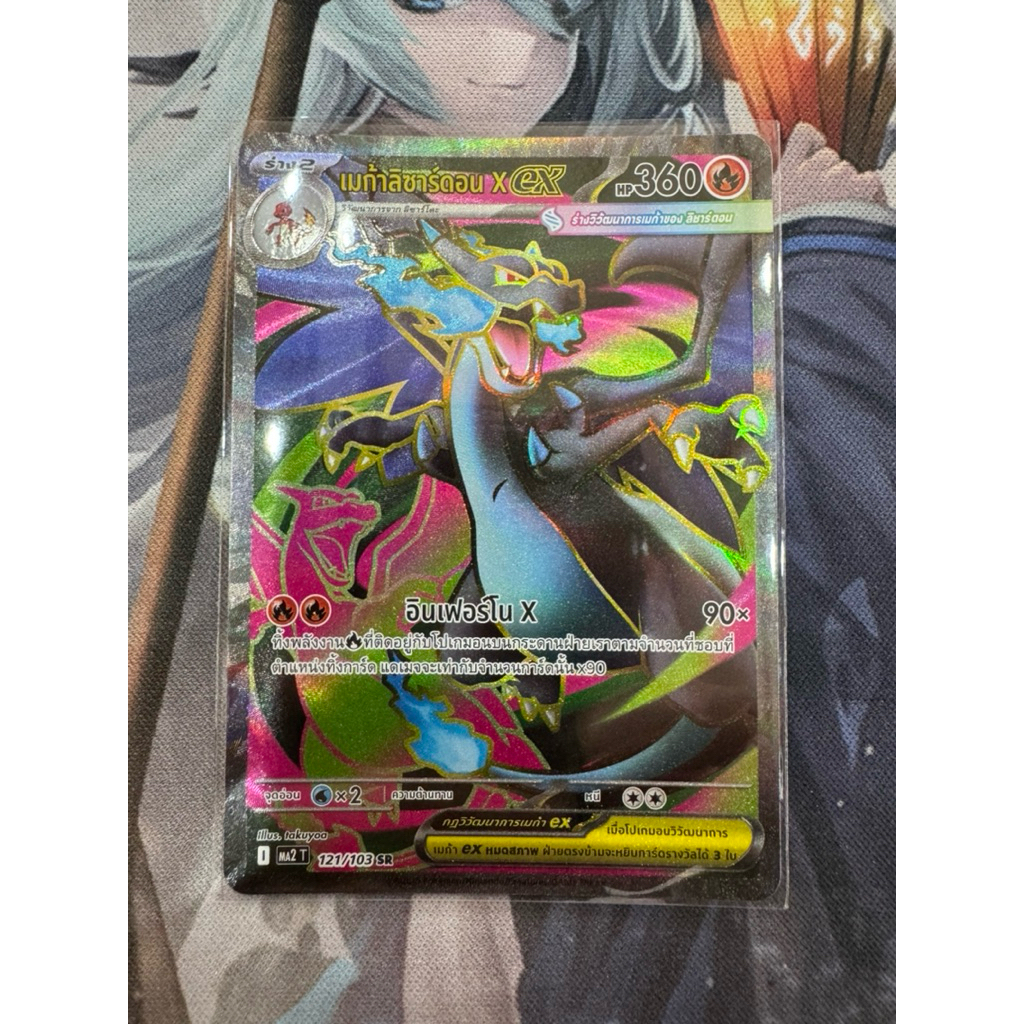 Bộ thẻ Pokemon Thái Lan Indigo Fire Mega Lizardon X EX SR "
