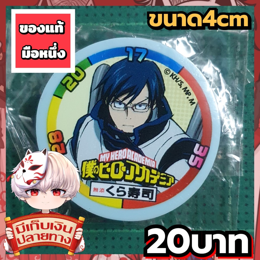 Tẩy học thuật Tenya Ida My Hero