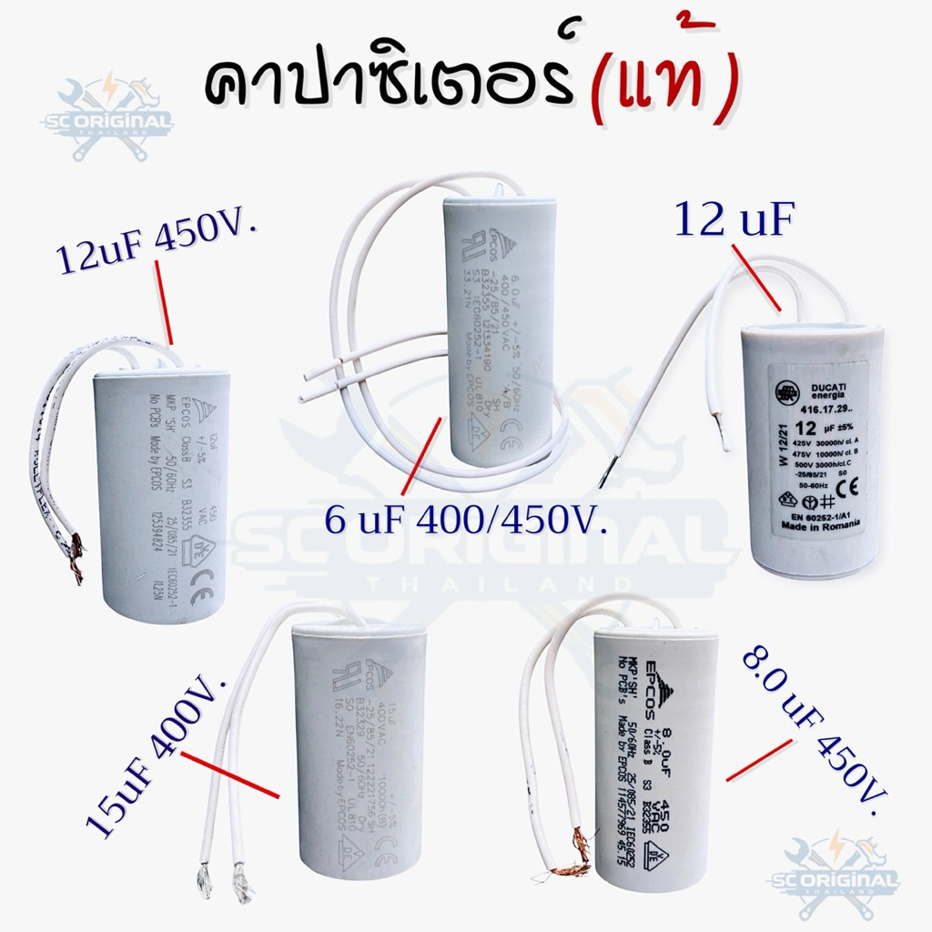 Tụ điện (Chính hãng) 2 dây màu trắng Có nhiều giá trị để lựa chọn (12uF.450V. 6uF.400 / 450V. 15uF.4