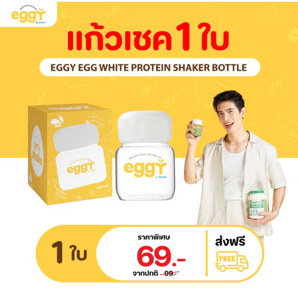 Cốc lắc Protein trắng trứng EGGY của MANA