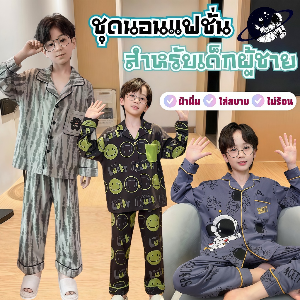 Bộ đồ trẻ em PAJAMAS bé trai Áo sơ mi và quần dài tay và quần dài tay cho trẻ em Vải mềm thoải mái k