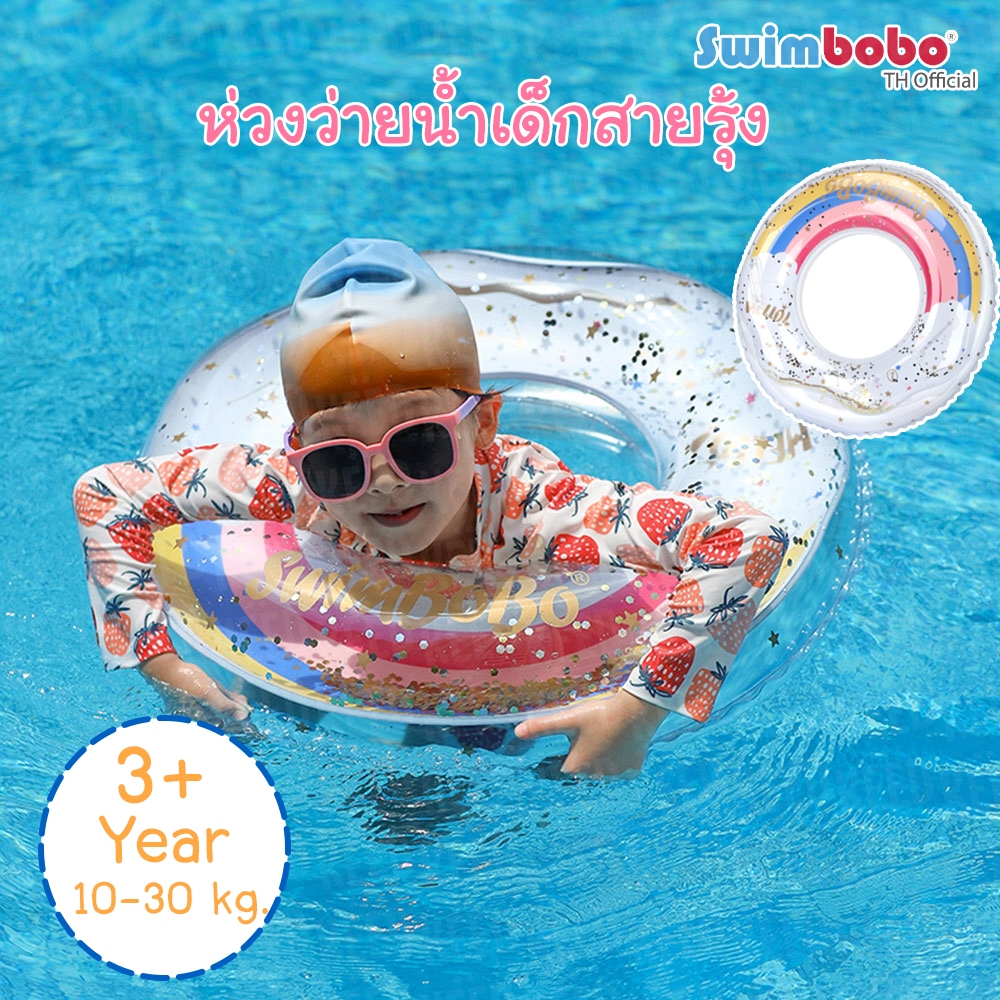 Swimbobo: Phao bơm hơi cầu vồng * I24K5103 *