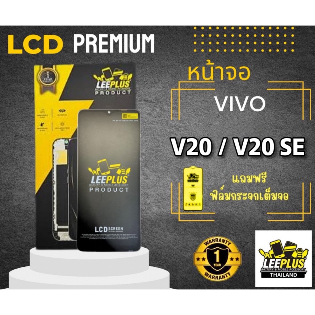 Màn hình LCD Vivo V20 / V20 SE (AAA Work) LEEPLUS