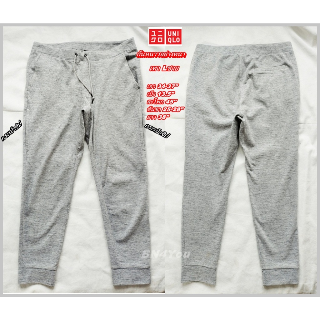 Quần Uniqlo Blocktech Mùa Đông Ấm Áp (Nam) -Gray Size L34-37 "(Tình trạng mới)