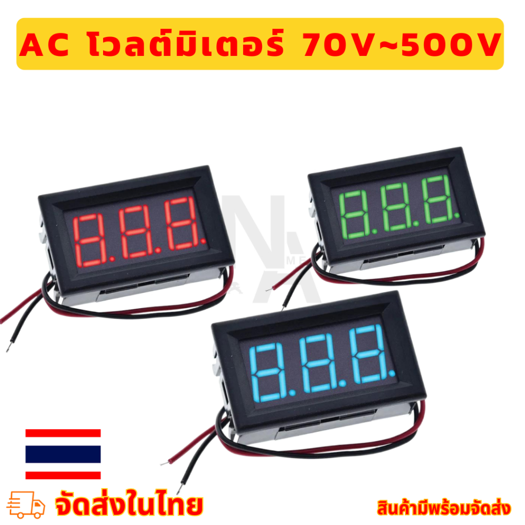 Vôn kế AC 70V ~ 500V Volt Vuông