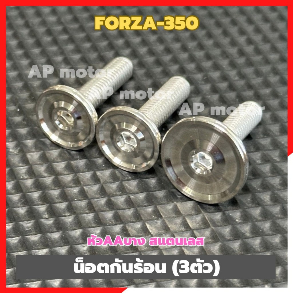 Đai ốc giữ nhiệt Forza-350 (3 miếng) Đầu Aa mỏng bằng thép không gỉ Size 10 Forza 350 Forza350 Forza